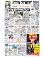 Aaj Samaaj