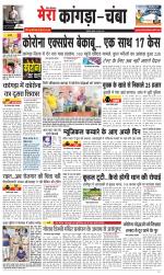 Divya Himachal Dharamsala+ Mera Kangra +Aastha