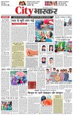 सतना सिटी भास्कर 