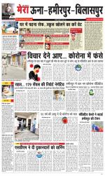 Divya Himachal Dharamsala+Mera Bilaspur +Aastha