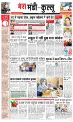 Divya Himachal Dharamsala+Mera Mandi +Aastha