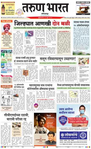 TARUN BHARAT KOLHAPUR