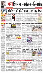 Divya Himachal Shimla+Mera Sirmour +Aastha 