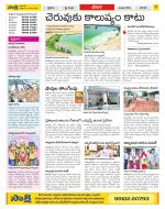 Visakhapatnam Constituencies