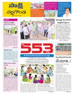 Nalgonda District