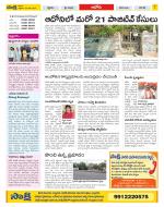 Kurnool Constituencies