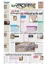 15th May Rashtraprakash