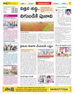 Srikakulam Constituencies