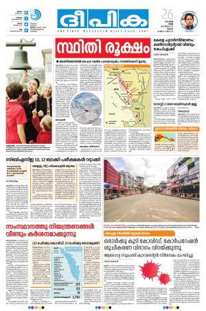 Deepika 26 June 2020