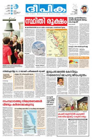 Deepika 26 June 2020