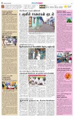 Nellai City-Tirunelveli Supplement