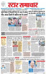 Star Samachar chhatarpur
