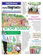 Bhadradri Kothagudem