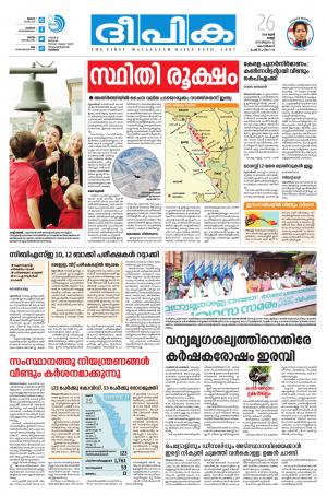 Deepika 26 June 2020