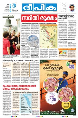 Deepika 26 June 2020