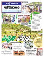 Nagarkurnool
