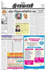 Dinamani - Dharmapuri