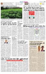 Managaram-Salem Supplement