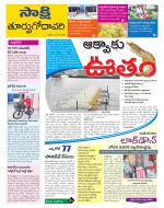 East Godavari District