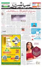 Siasat Daily