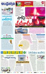 Prakasam District