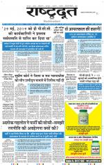 RASHTRADOOT JALORE