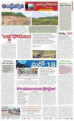 East Godavari District