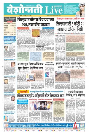 26th Jun Buldhana Live