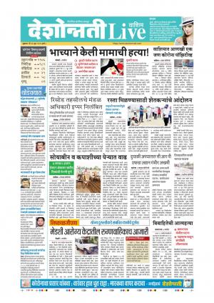 26th Jun Washim Live