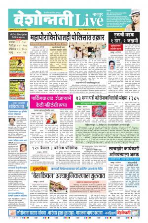 26th Jun Nagpur Live 