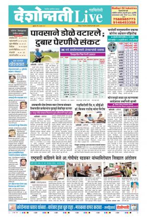 26th Jun Gadchiroli Live