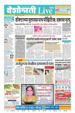 26th Jun Nanded Live