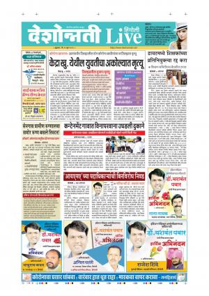 26th Jun Hingoli Live