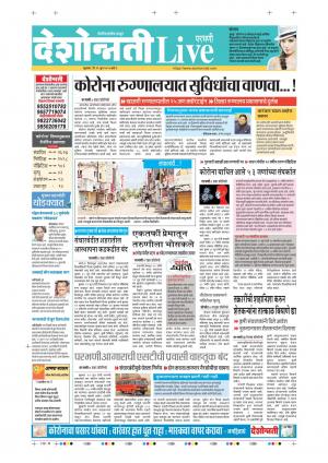 26th Jun Parbhani Live