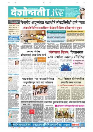 26th Jun Aurangabad Live