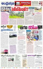 Visakhapatnam District