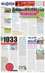 West Godavari District