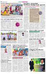 Tiruvellore-Chennai Supplement