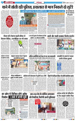 The Navodaya Times Ghaziabad