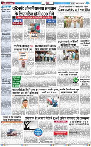The Navodaya Times Noida