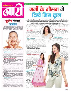 The Navodaya Times Magazine