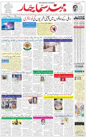 The Daily Hindsamachar Main