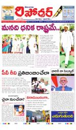 Telangana Reporter