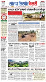 Solan sirmour  kesari