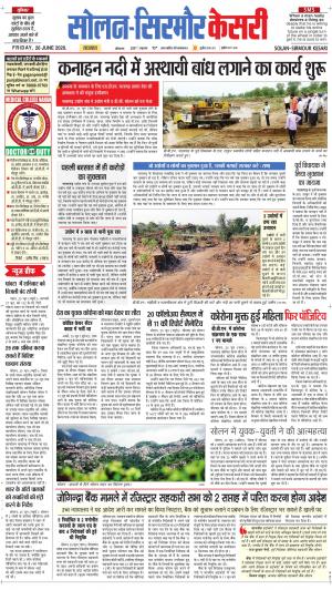 Solan sirmour kesari