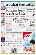 Namma Bengaluru, ಬೆಂಗಳೂರು