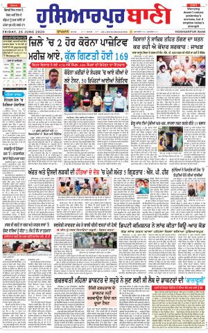 Hoshiarpur Bani