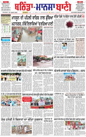 Bhantinda - Mansa Bani