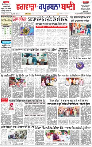 Kapurthala- Phagwara Bani