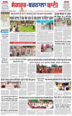 Sangrur -  Barnala Bani